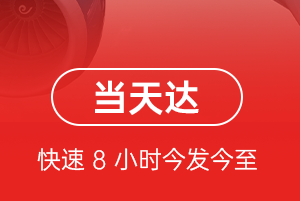 长沙黄花航空快递航空货运公司【机场